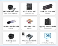 컴퓨터좀 봐주실수있나요 형님들 > PC조립/견적 | 퀘이사존 QUASARZONE 컴퓨터좀 봐주실수있나요 형님들
