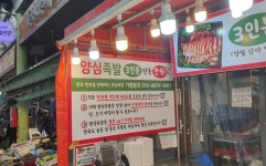 양심족발 1만원 > 자유게시판 | 퀘이사존 QUASARZONE 양심족발 1만원