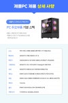 [제플몰] 14600K RTX 4070 TI 완본체PC [2,590,000원] > 핫딜 | 퀘이사존 QUASARZONE [제플몰] 14600K  RTX 4070 TI 완본체PC [2,590... 