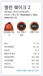 앨런웨이크2 리뷰 점수 92 90점 스타트 > 스팀/PC게임 | 퀘이사존 QUASARZONE 앨런웨이크2 리뷰 점수 92 90점 스타트