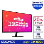 [11번가] 11월엔 11번가 그랜드 십일절 🎁 삼성 모니터 최대 28... 11번가 그랜드 십일절 🎁 삼성 모니터 최대 28% 할인(11/1~11까지)
