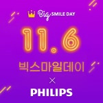 빅스마일데이 필립스 나노 IPS 게이밍 모니터 27M1F5800 포함 13종 최대 33% 역대가 할인 (662,590원/무료) > 지름/알뜰정보 | 쿨엔조이