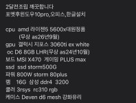 중고pc 가격 어떤가요? > PC조립/견적 | 퀘이사존 QUASARZONE 중고pc 가격 어떤가요?