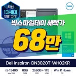 [G마켓] 빅스마일데이 Dell 데스크탑&노트북 할인 정보... 퀘이사존 QUASARZONE [G마켓] 빅스마일데이 Dell 데스크탑&노트북 할인 정보