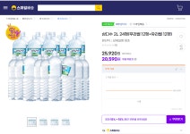 [G마켓] 삼다수 2L 24병 20,590원(병 당 858원) 무료배송 > 핫딜 | 퀘이사존 QUASARZONE [G마켓] 삼다수 2L 24병 20,590원(병 당 858원)... 