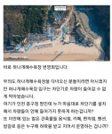 인천 무의도 하나개 해수욕장의 실체.jpg + 뉴스추가 + 수정... 퀘이사존 QUASARZONE 인천 무의도 하나개 해수욕장의 실체.jpg + 뉴스추가 + 수정