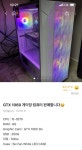 배그컴 사려는데 이 견적 괜찮나요? > PC조립/견적 | 퀘이사존 QUASARZONE 배그컴 사려는데 이 견적 괜찮나요?