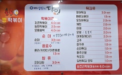 가성비라는 면에서 수도권 꽤 좋은 떡볶이 맛집 소개 평내동 짱떡볶이 > 음식/여행 | 퀘이사존 QUASARZONE 가성비라는 면에서 수도권 꽤 좋은... 