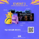 2023 스타크래프트 PC방 토너먼트 현장 관람 안내 > 게임 뉴스 | 퀘이사존 QUASARZONE 2023 스타크래프트 PC방 토너먼트 현장 관람 안내