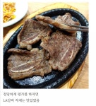 보배드림 을지로 LA갈비 후기 > 음식/여행 | 퀘이사존 QUASARZONE 보배드림 을지로 LA갈비 후기