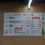 - 남부정육점 본점 소고기국밥 > 음식/여행 | 퀘이사존 QUASARZONE 2... 소고기가 어떻게 헤엄쳐 다녔을까요? - 남부정육점 본점 소고기국밥