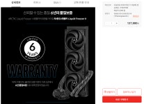 [롯데온] ARCTIC Liquid Freezer II 360 와이피씨앤씨... [롯데온] ARCTIC Liquid Freezer II 360 와이피씨앤씨 / 11월30일까지 (재업)