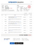 지인 컴퓨터 견적 검토 부탁드립니다 > PC조립/견적 | 퀘이사존 QUASARZONE 지인 컴퓨터 견적 검토 부탁드립니다