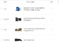 이거 내일 지르려고 합니다 > PC조립/견적 | 퀘이사존 QUASARZONE 이거 내일 지르려고 합니다