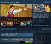역전재판 456 오도로키 셀렉션, 스팀페이지 등록 > 게임 뉴스 | 퀘이사존 QUASARZONE 역전재판 456 오도로키 셀렉션, 스팀페이지 등록