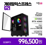 [옥션]극한특가 사전안내 라이젠 7800X3D + 4070Ti 구성 완본PC... 사전안내 라이젠 7800X3D + 4070Ti 구성 완본PC 외 4종 2,058,000원