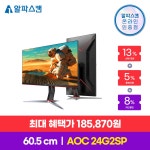 알파스캔 Fast IPS QHD 게이밍 모니터 Q27G2S/D 포함 7종 최대 23... 알파스캔  Fast IPS QHD 게이밍 모니터 Q27G2S/D 포함 7종 최대 23% 할인... 
