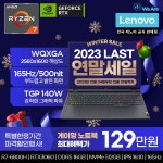[11번가]레노버 슬림 5 14APH R7 4060 외 6종 연말 행사[1,599,000원/무료] > 핫딜 | 퀘이사존 QUASARZONE [11번가]레노버 슬림 5 14APH... 