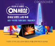 크로스오버 12월 롯데온세상 이벤트 > 파트너뉴스 | 퀘이사존... 포터블 모니터 무결점 22만2천원! 크로스오버 12월 롯데온세상 이벤트