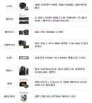 컴맹구 두두등...장 > PC조립/견적 | 퀘이사존 QUASARZONE 컴맹구 두두등...장