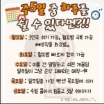 주5일 중 하루를 쉴 수 있다면?!! > 유머게시판 | 퀘이사존 QUASARZONE 주5일 중 하루를 쉴 수 있다면?!!