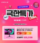 [옥션] 극한특가🚀 LG 27인치 4K 게이밍 27GR93U 외 LG 모니터 할인 (01.08 하루!) > 뉴스/신제품 | 쿨엔조이