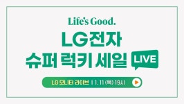 [네이버] 슈퍼럭키 LIVE 32SR70U/32GR75Q 12% 할인 + 4% 추가적립 혜택 안내 > 파트너 뉴스 | 퀘이사존 QUASARZONE [네이버] 슈퍼럭키... 