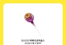GS25 츄파춥스 나눔합니다. > 나눔게시판 | 퀘이사존 QUASARZONE GS25 츄파춥스 나눔합니다.