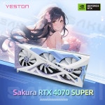 예스톤, 화이트 PCB 사용 애니메이션 테마 RTX 40 SUPER 시리즈 사쿠라 디럭스 공개 > 하드웨어 뉴스 | 퀘이사존 QUASARZONE 예스톤... 