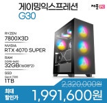 [지마켓/옥션] 설날 맞이 빅세일 완제PC 7500F + RTX 4060 외... 설날 맞이 빅세일 완제PC 7500F + RTX 4060 외 12종 1,023,600원