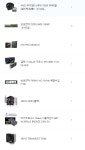 팰월드하려는데 견적좀 봐주세요 > PC조립/견적 | 퀘이사존 QUASARZONE 팰월드하려는데 견적좀 봐주세요