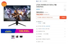 [G마켓] 카멜 설 빅세일 CM2710G 모니터 외 > 핫딜 | 퀘이사존 QUASARZONE [G마켓] 카멜 설 빅세일 CM2710G 모니터 외