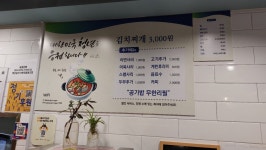 낙성대 청년밥상문간에서 먹은 부대찌개 > 음식/여행 | 퀘이사존... 봉천동 신림동을 다 소유했다죠? 낙성대 청년밥상문간에서 먹은 부대찌개