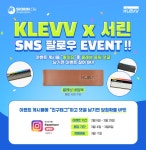 (주)서린씨앤아이, SNS 팔로우 이벤트 안내드립니다. > 파트너뉴스 | 퀘이사존 QUASARZONE (주)서린씨앤아이, SNS 팔로우 이벤트 안내드립니다.