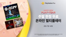 PS Plus 주말 한정 무료 온라인 멀티플레이 > 게임 뉴스 | 퀘이사존 QUASARZONE PS Plus 주말 한정 무료 온라인 멀티플레이