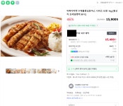 [네이버] 어쩌다마켓 통등심돈까스 10장 (15,900원/무료) > 핫딜 | 퀘이사존 QUASARZONE [네이버] 어쩌다마켓 통등심돈까스 10장 (15,900원... 