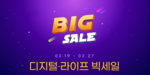 (주)서린씨앤아이에서, 지마켓 옥션 입점기념 첫 디지털빅세일 이벤트 안내드립니다. > 파트너뉴스 | 퀘이사존 QUASARZONE (주)서린씨앤아이에서... 