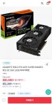 [위메프]GIGABYTE 지포스 RTX 4070 SUPER WINDFORCE OC D6X 12GB... 지포스 RTX 4070 SUPER WINDFORCE OC D6X 12GB 피씨디렉트