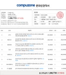 다나와,컴퓨존,행복PC 싼곳에서 사면 되는걸까요. > 기타/주변기기 | 퀘이사존 QUASARZONE 다나와,컴퓨존,행복PC 싼곳에서 사면 되는걸까요.