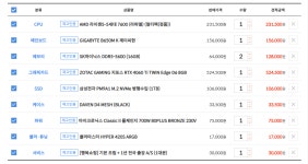 130만원대 견적좀 부탁드립니다 센세님들 > PC조립/견적 | 퀘이사존 QUASARZONE 130만원대 견적좀 부탁드립니다 센세님들