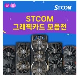 [티몬]STCOM 4080슈퍼 1,277,640원 카카오페이 > 핫딜 | 퀘이사존 QUASARZONE [티몬]STCOM 4080슈퍼 1,277,640원 카카오페이