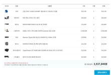 전역컴 이륙 판단 부탁드립니다. > PC조립/견적 | 퀘이사존 QUASARZONE 전역컴 이륙 판단 부탁드립니다.