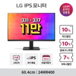 [SSG] LG전자XSSG.COM 오쓱데이 LG PC모니터 할인혜택 (03.11~03.... [SSG] LG전자XSSG.COM 오쓱데이 LG PC모니터 할인혜택 (03.11~03.17)