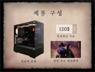 킹덤: 왕가의 피 커스텀 PC > 리뷰 | 퀘이사존 QUASARZONE 킹덤: 왕가의 피 커스텀 PC