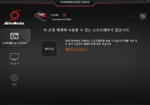도와주세요 ㅠㅜ LGX gc550 캡처보드 인식 오류? > 기타/주변기기 | 퀘이사존 QUASARZONE 도와주세요 ㅠㅜ LGX gc550 캡처보드 인식 오류?