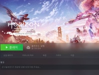 호라이즌 포비드 웨스트 가즈아~ > 스팀/PC게임 | 퀘이사존 QUASARZONE 호라이즌 포비드 웨스트 가즈아~
