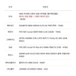 7800x3d vs 7600 질문 > PC조립/견적 | 퀘이사존 QUASARZONE 7800x3d vs 7600 질문