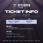 [2024 LCK 스프링 플레이오프] 1라운드 대진 및 일정 안내 > 게임 뉴스 | 퀘이사존 QUASARZONE [2024 LCK 스프링 플레이오프] 1라운드 대진... 