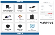 4K영상시청용 견적 어떤지 봐주시면 감사하겠습니다 > PC조립/견적 | 퀘이사존 QUASARZONE 4K영상시청용 견적 어떤지 봐주시면 감사하겠습니다