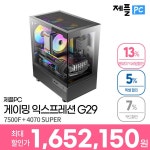 [옥션,지마켓]제플PC 4월 빅세일 완본체 행사 / 라이젠 7500F... [옥션,지마켓]제플PC 4월 빅세일 완본체 행사 / 라이젠 7500F... 